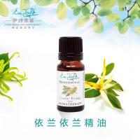 伊诗泰莱依兰精油