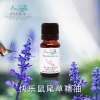 伊诗泰莱鼠尾草精油