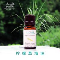 伊诗泰莱柠檬草精油