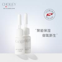 水漾密集保湿精华液