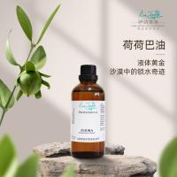 伊诗泰莱霍霍巴油100ml