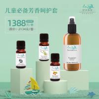 伊诗泰莱儿童必备芳香呵护套