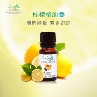 伊诗泰莱柠檬精油