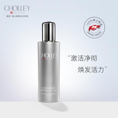 水漾净白洁肤啫喱