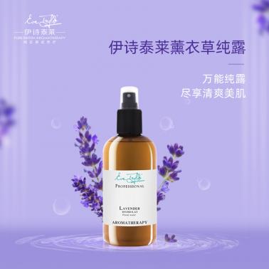 伊诗泰莱薰衣草纯露250ml