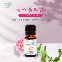 伊诗泰莱天竺葵精油