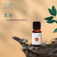 伊诗泰莱乳香精油
