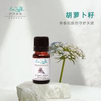 伊诗泰莱胡萝卜籽精油