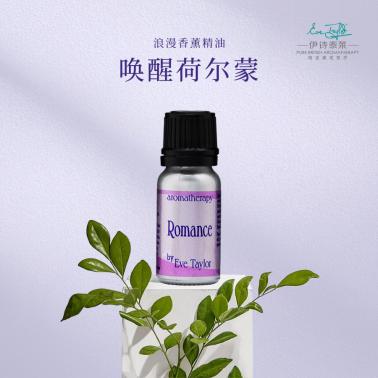 伊诗泰莱浪漫芳香精油