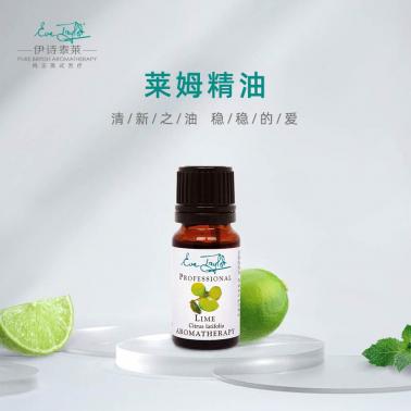 伊诗泰莱莱姆精油