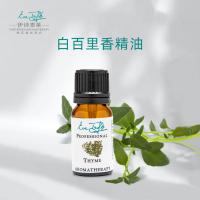 伊诗泰莱白百里香精油