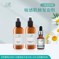 三明治护肤敏感肌修复套组